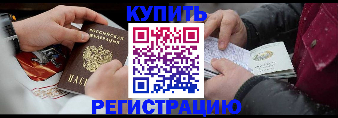 прописка штамп в Нижневартовске