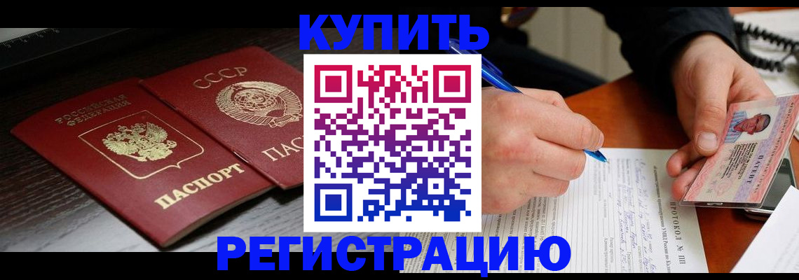 временная регистрация недорого в Нижневартовске