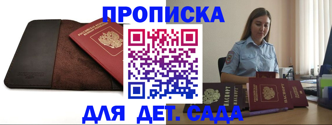 прописка поиск в Нижневартовске